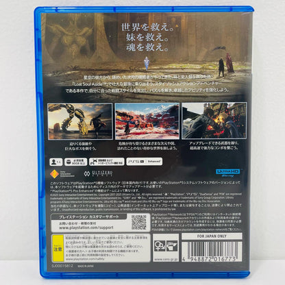 【中古】 ゲームソフト Lost Soul Aside プレイステーション5 アクションＡＤＶ ECJS-27