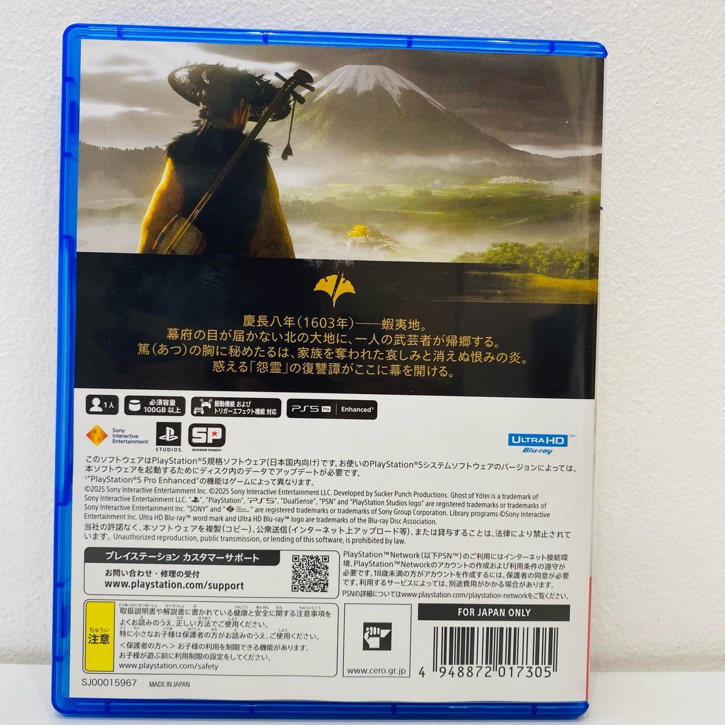【中古】 ゲームソフト 通常版 Ghost of Yotei プレイステーション5 アドベンチャー ECJS-50