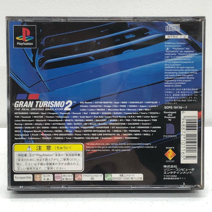 【中古】 ゲームソフト グランツーリスモ2 プレイステーション SCPS-10116【加古川物流】