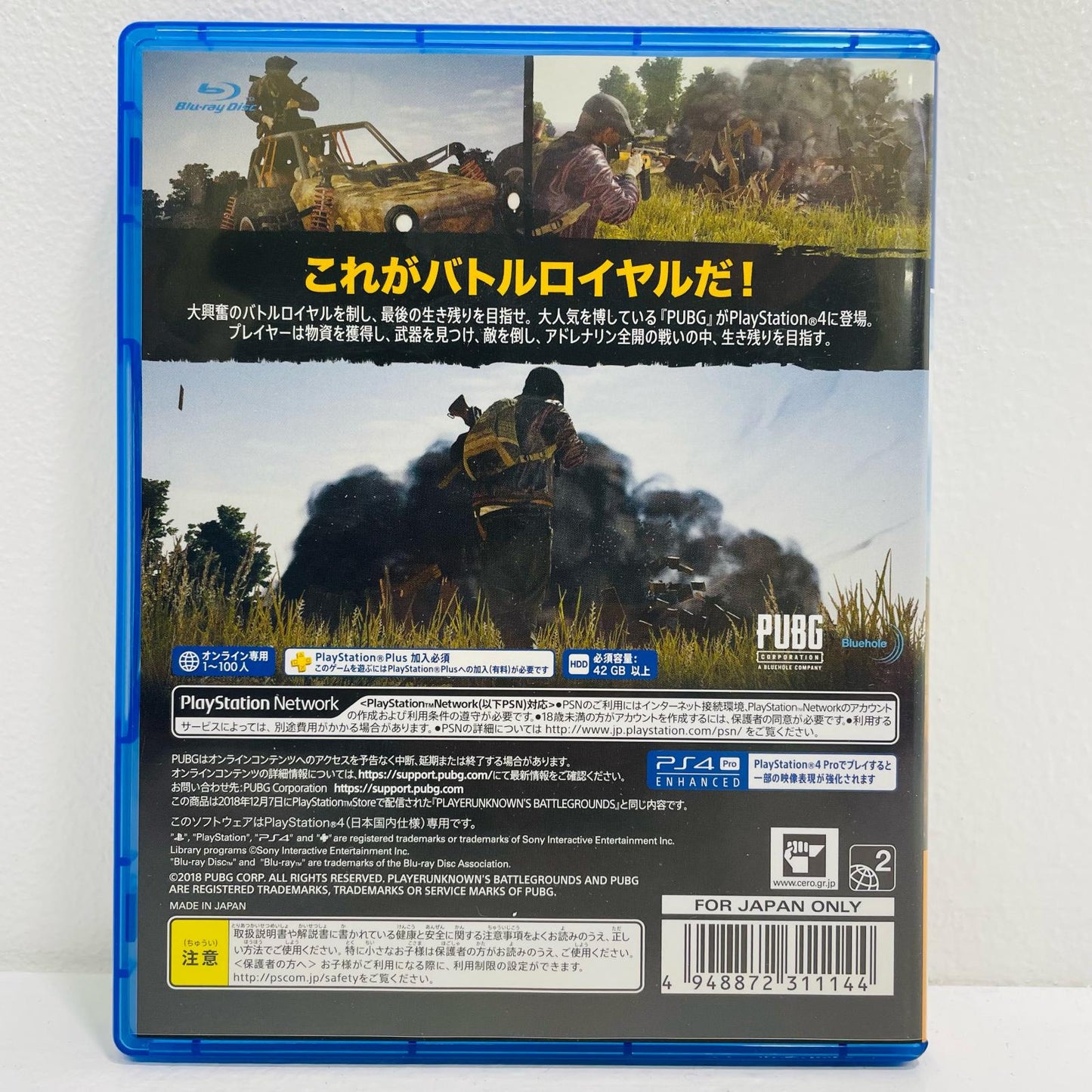 【中古】 ゲームソフト PLAYERUNKNOWN’S BATTLEGROUND プレイステーション4 シューティング PCJS-81010