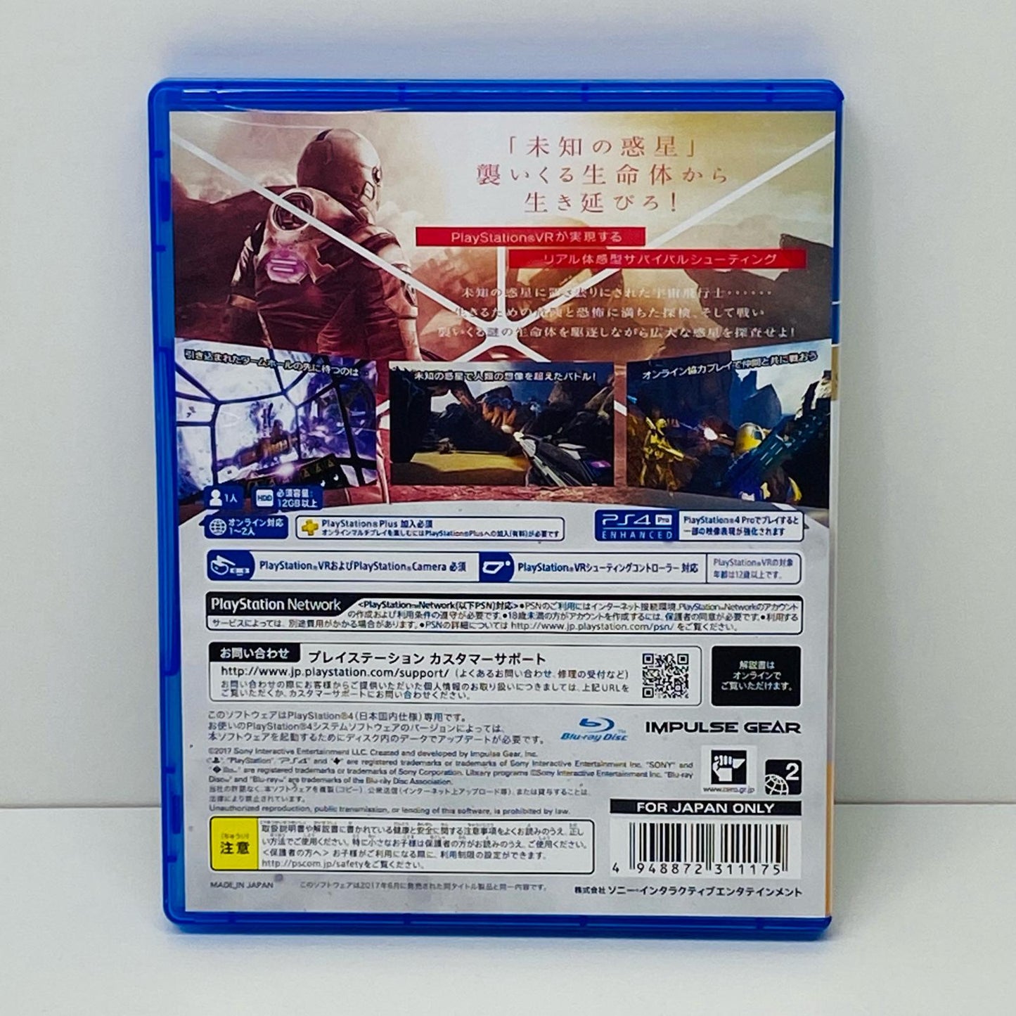 【中古】 ゲームソフト 廉価版 Farpoint プレイステーション4 シューティング PCJS-66038