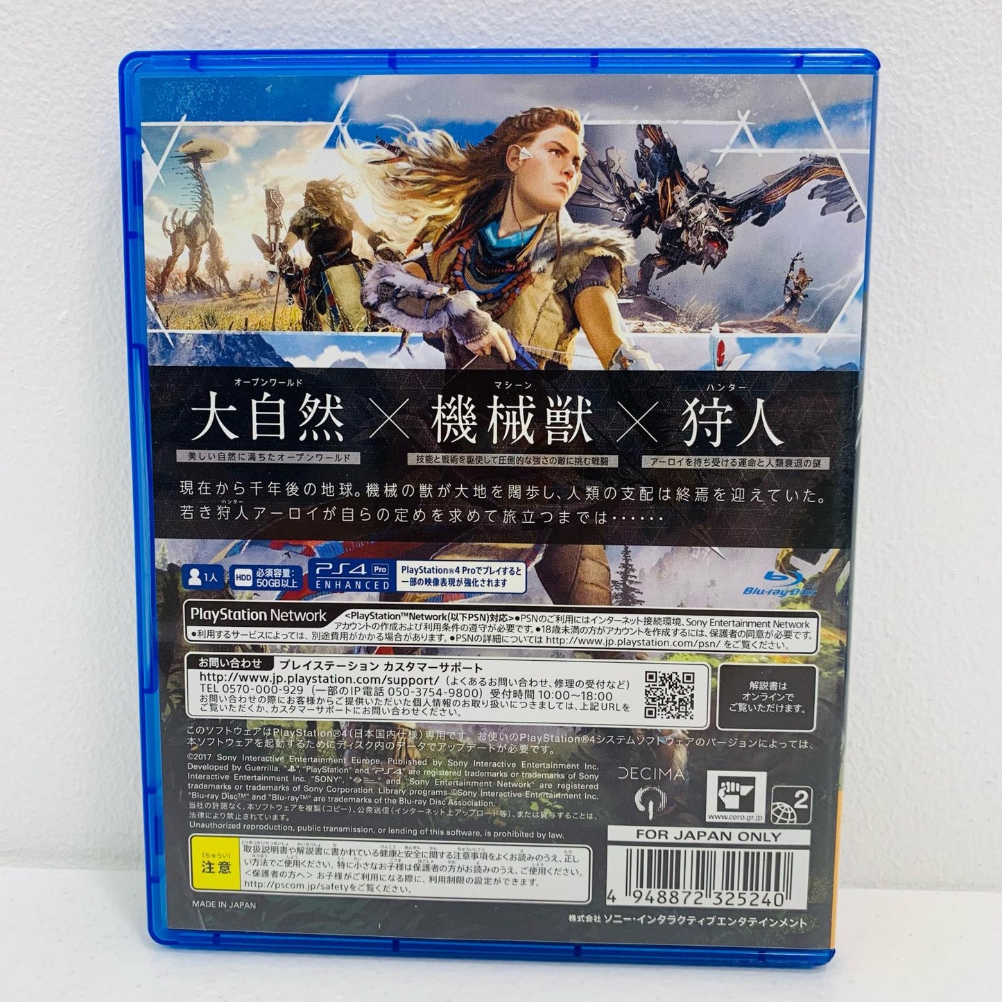 【中古】 ゲームソフト 通常版 Horizon Zero Dawn プレイステーション4 アクションロールプレイング PCJS-53022