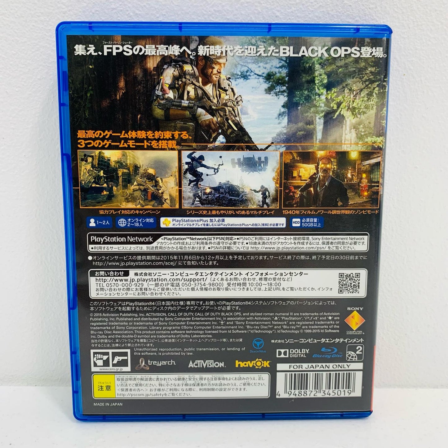 【中古】 ゲームソフト C・O・D ブラックオプス3 プレイステーション4 アクションＳＴＧ PCJS-44501