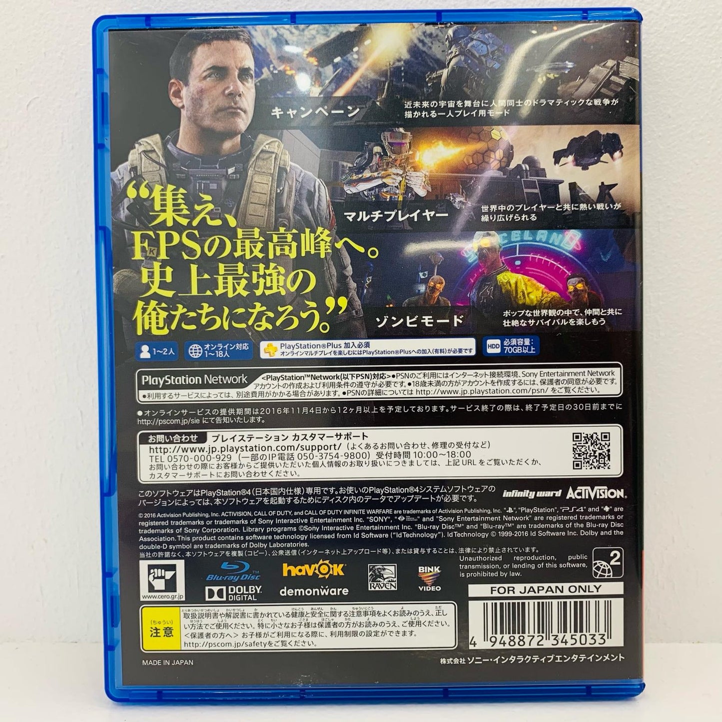【中古】 ゲームソフト 通常版 C・O・D インフィニット・ウォーフェア プレイステーション4 アクションＳＴＧ PCJS-44503
