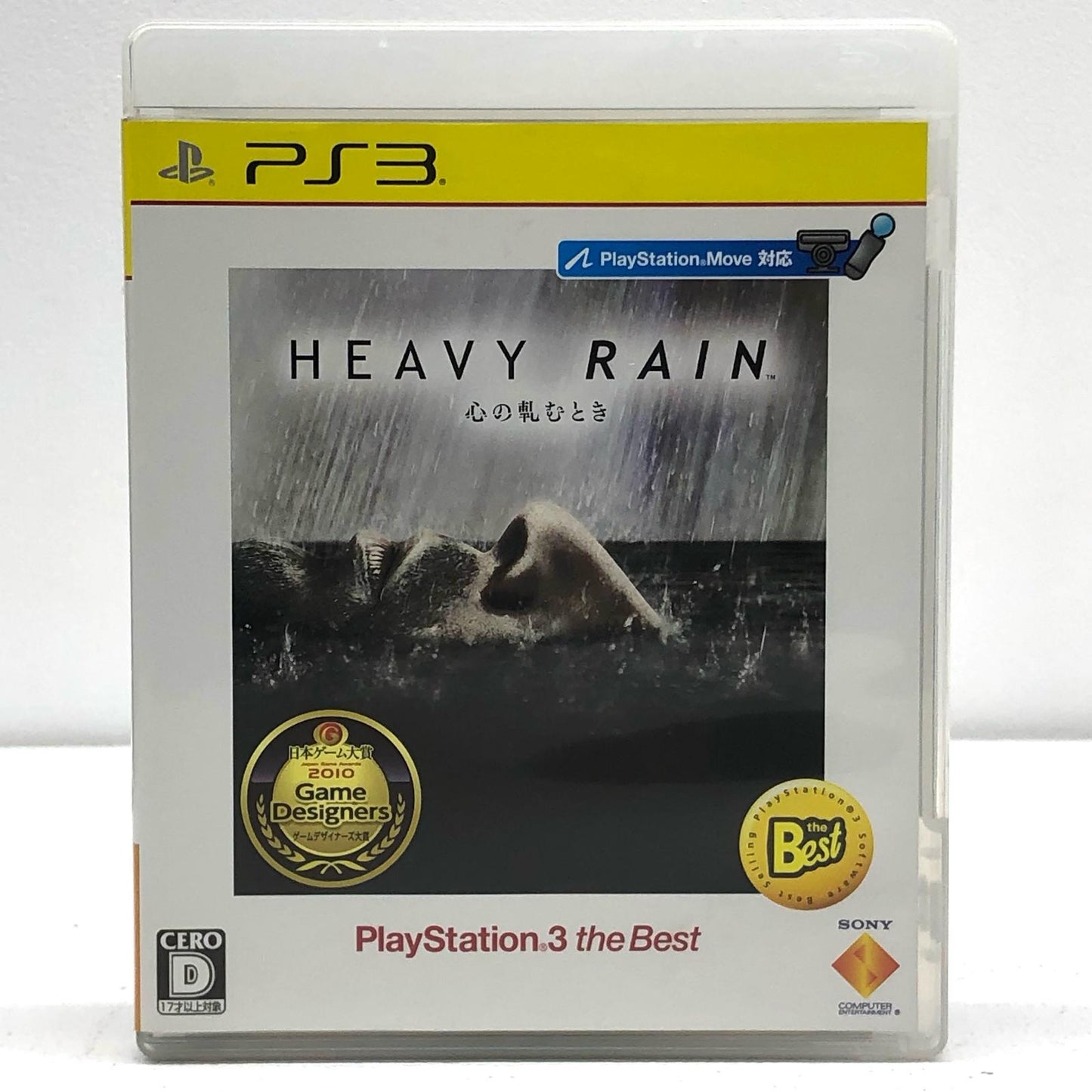ゲームソフト 【17歳以上対象】 廉価版 HEAVY RAIN～心の軋むとき～ プレイステーション3 アドベンチャー BCJS-70017