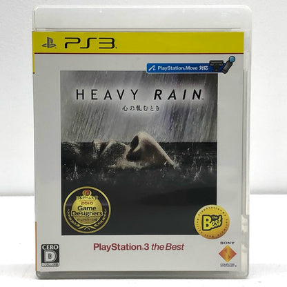 ゲームソフト 【17歳以上対象】 廉価版 HEAVY RAIN～心の軋むとき～ プレイステーション3 アドベンチャー BCJS-70017
