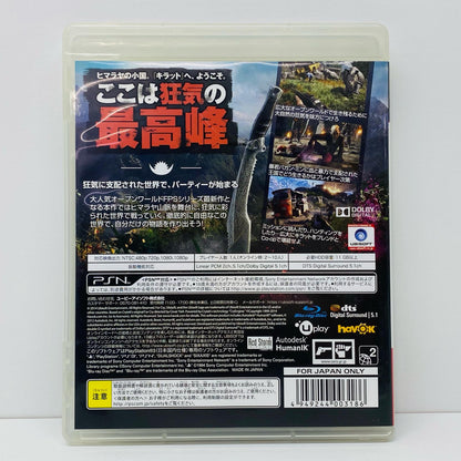 【中古】 ゲームソフト FarCry4 プレイステーション3 アドベンチャー BLJM-61179