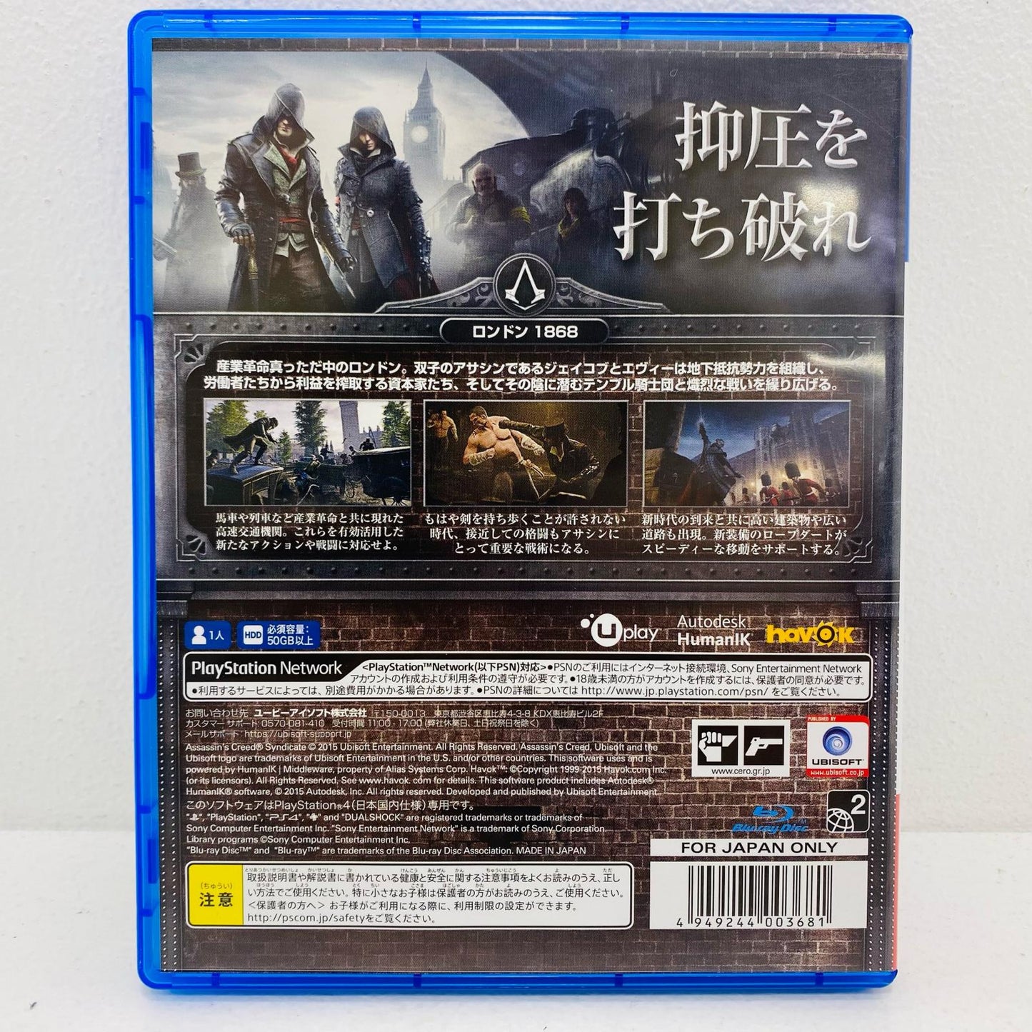 【中古】 ゲームソフト アサシンクリード シンジケート プレイステーション4 アクション PLJM-84026