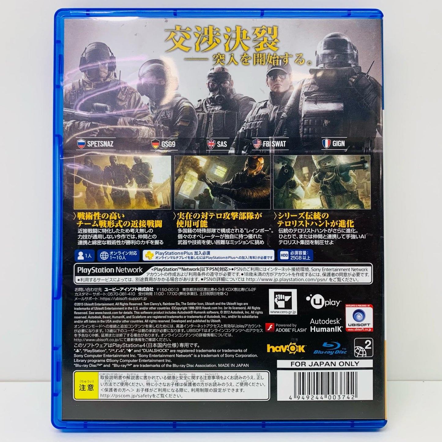【中古】 ゲームソフト RAINBOW SIX SIEGE プレイステーション4 シューティング PLJM-80113
