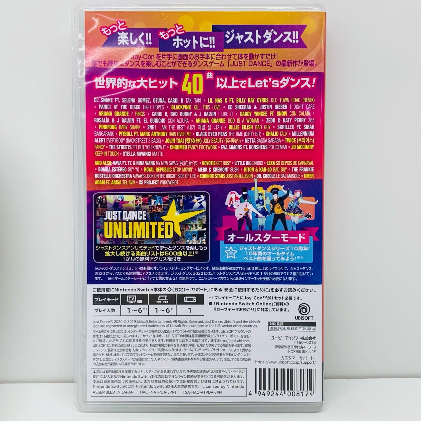 【中古】 ゲームソフト ジャストダンス2020 Nintendo Switch HAC-P-ATPDA【飾磨店】