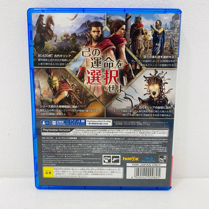 【中古】 ゲームソフト アサシンクリード オデッセイ デラックスエディション プレイステーション4 PLJM-16601