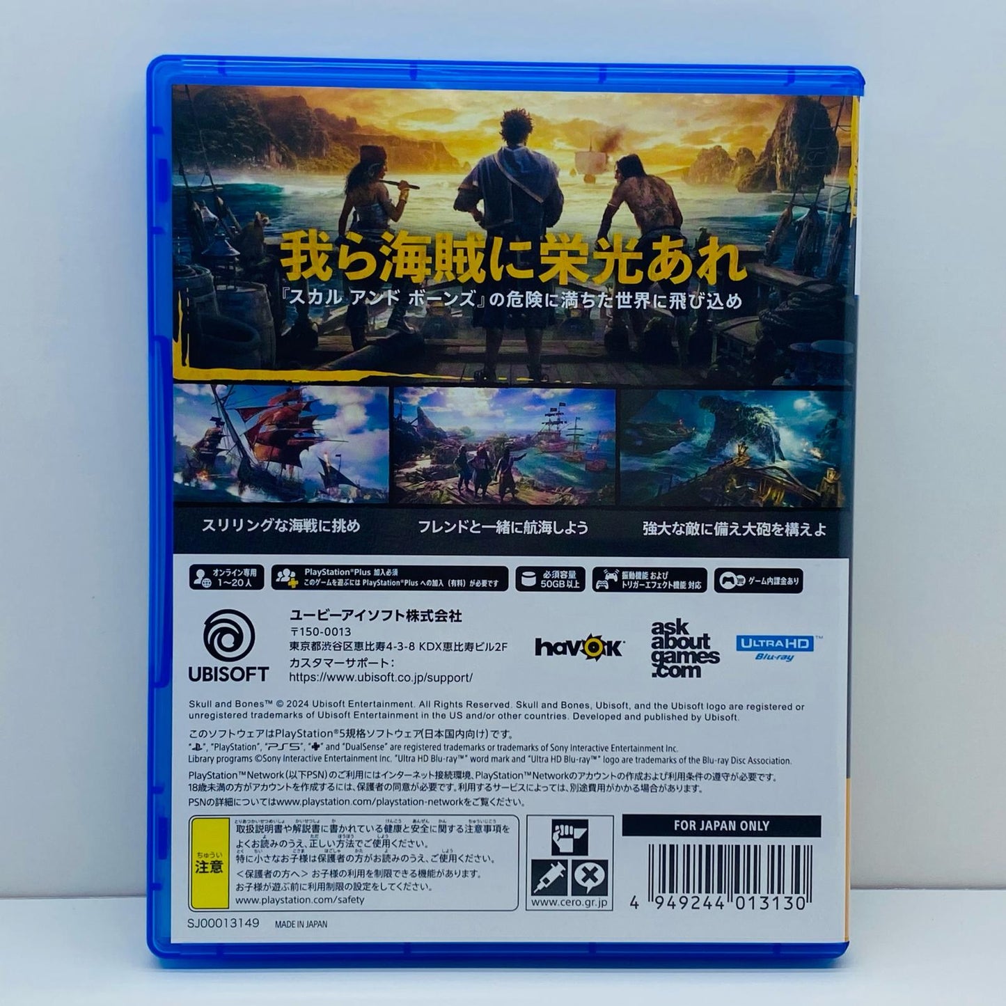 【中古】 ゲームソフト 通常版 スカル アンド ボーンズ プレイステーション5 アクションＡＤＶ ELJM-30211