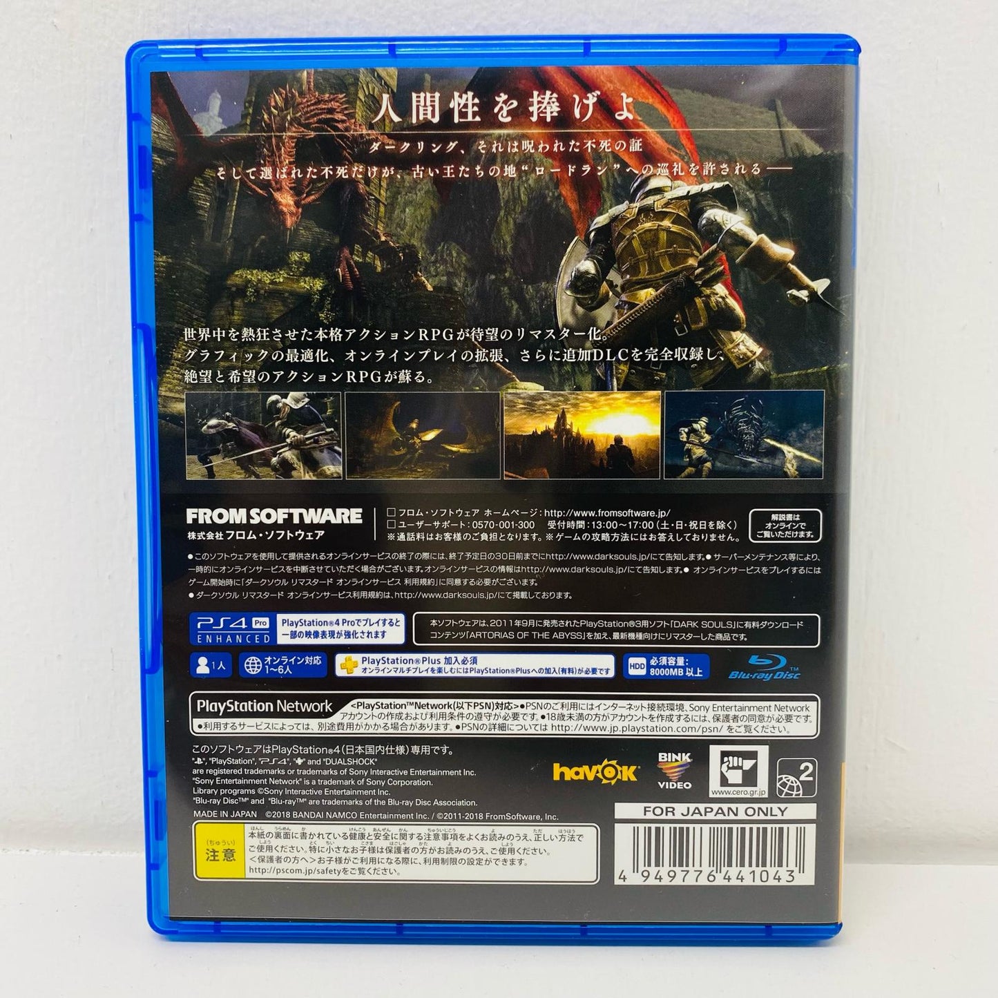 【中古】 ゲームソフト DARK SOULS REMASTERED プレイステーション4 アクションロールプレイング PLJM-16172