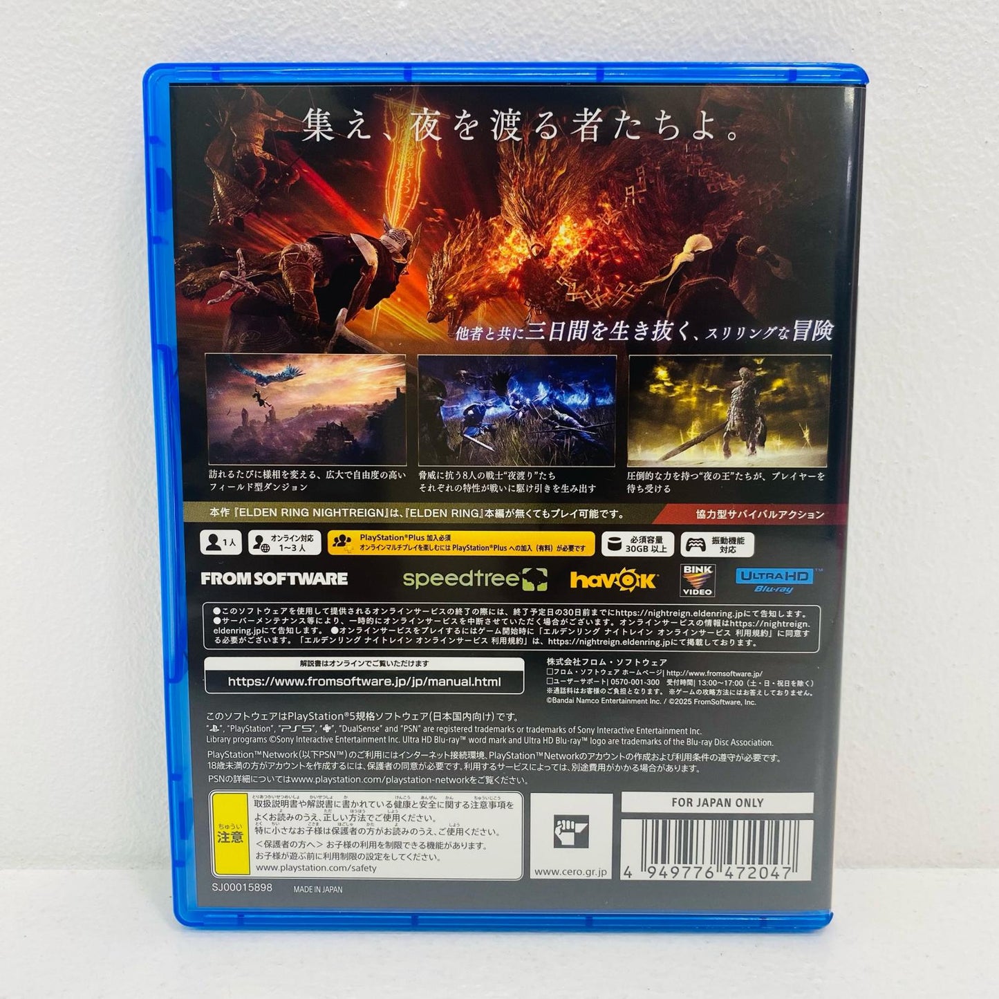 【中古】 ゲームソフト 通常版 ELDEN RING NIGHTREIGN プレイステーション5 アクション ELJM-30658