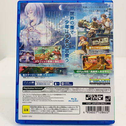 【中古】 ゲームソフト 那由多の軌跡：改 プレイステーション4 アクションロールプレイング PLJM-16815
