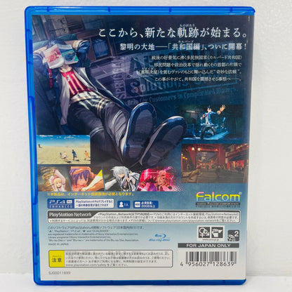 ゲームソフト 通常版 英雄伝説 黎の軌跡 プレイステーション4 ロールプレイング PLJM-16896【飾磨店】