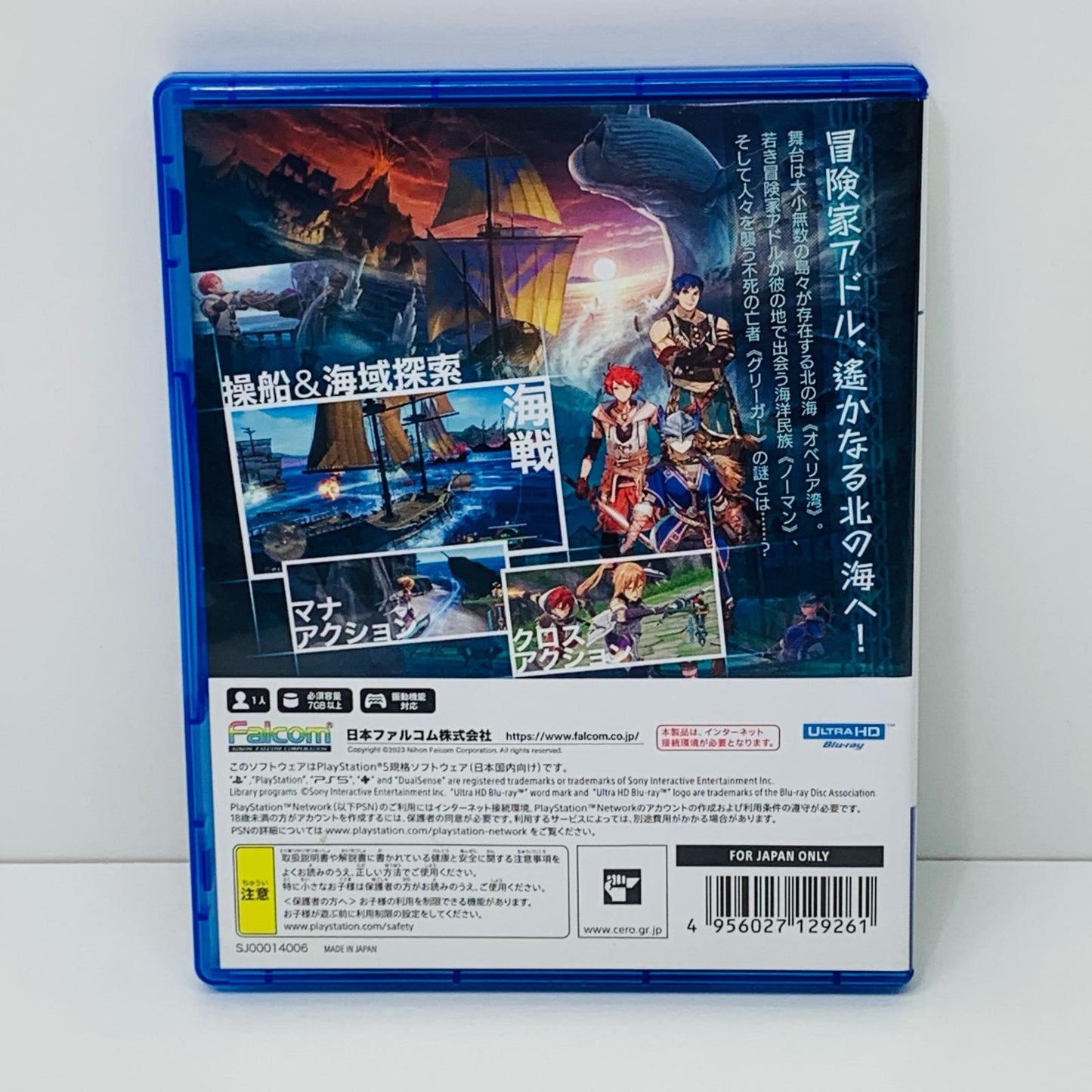 【中古】 ゲームソフト 通常版 イース10 NORDICS プレイステーション5 アクションロールプレイング ELJM-30336