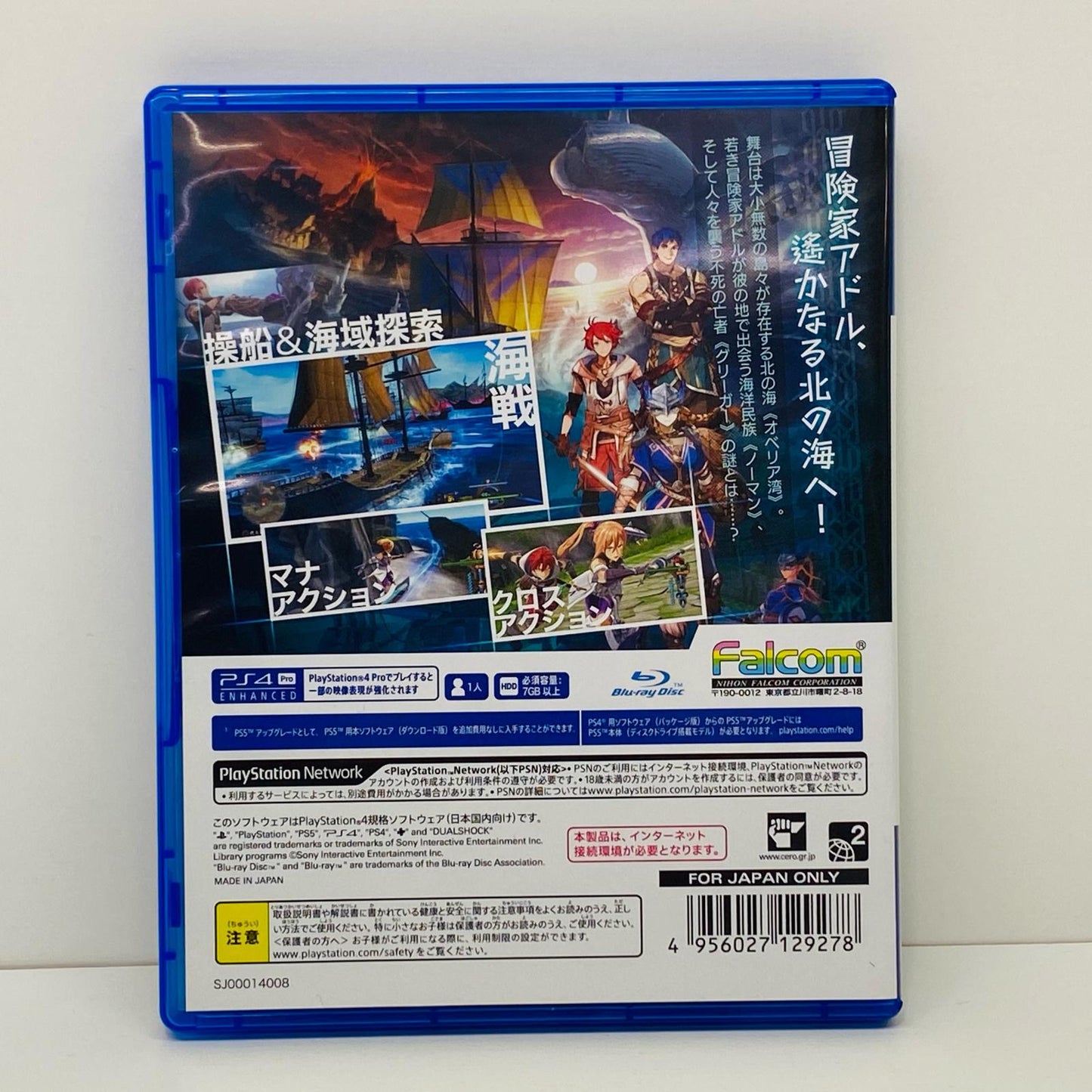 【中古】 ゲームソフト 通常版 イース10-NORDICS- プレイステーション4 アクションロールプレイング PLJM-17277