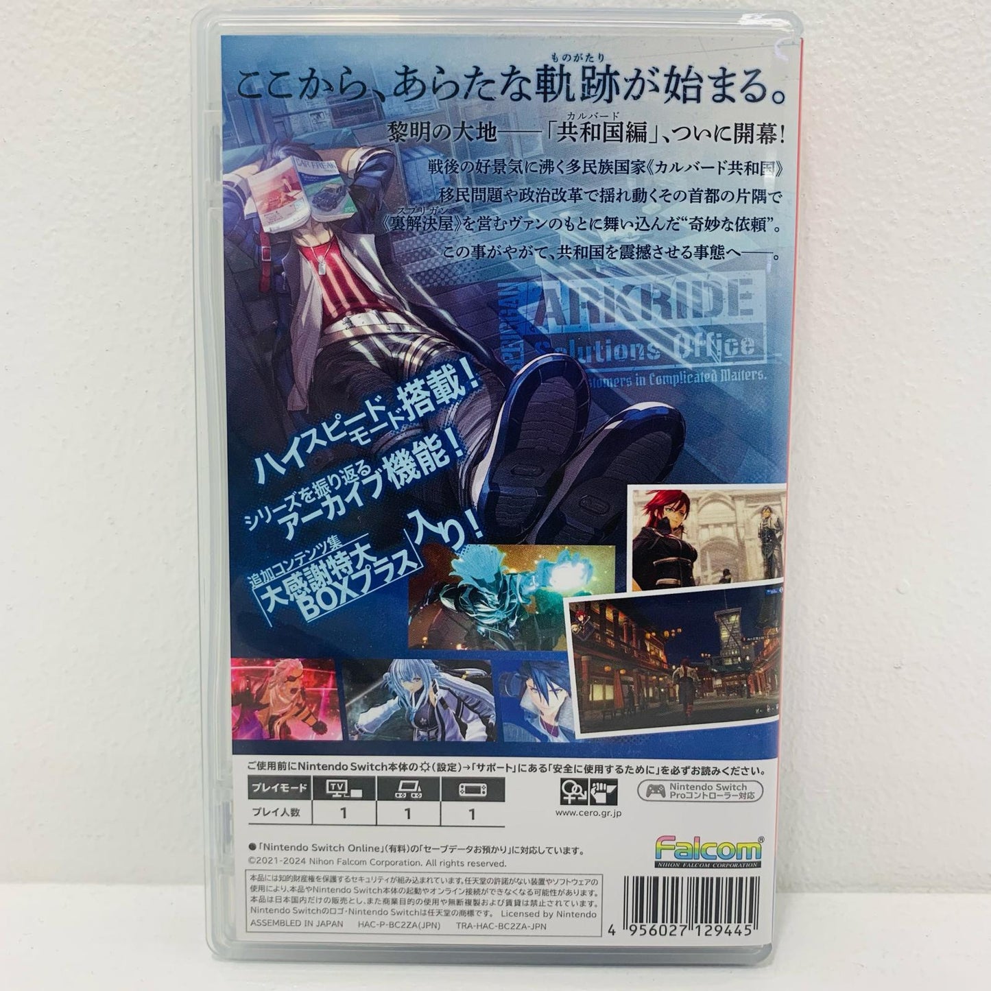 【中古】 ゲームソフト 英雄伝説 黎の軌跡 Nintendo Switch ロールプレイング HAC-P-BC2ZA