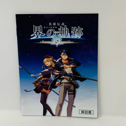 【中古】 ゲームソフト 通常版 英雄伝説 界の軌跡 プレイステーション5 ELJM-30502【飾磨店】