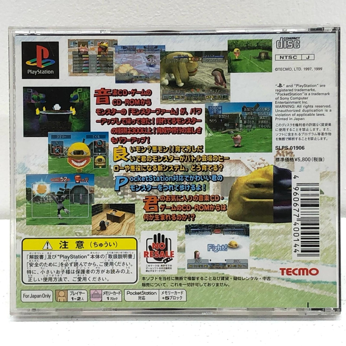 ゲームソフト モンスターファーム2 プレイステーション SLPS-01906