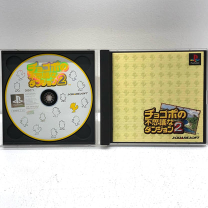 ゲームソフト チョコボの不思議なダンジョン2 プレイステーション SLPS-01771