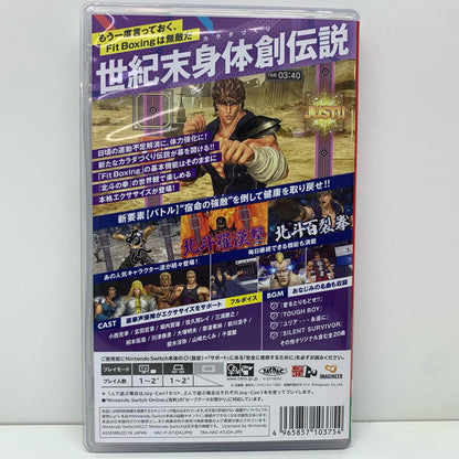 【中古】 ゲームソフト Fit Boxing 北斗の拳 お前はもう痩せている Nintendo Switch HAC-P-A7JDA【飾磨店】