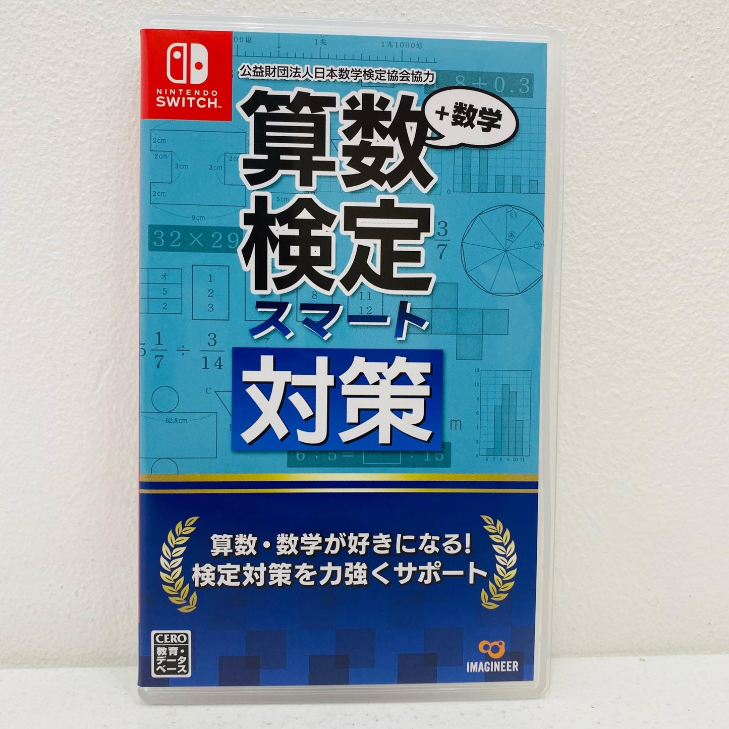 【中古】 ゲームソフト 算数検定スマート対策＋数学検定 Nintendo Switch