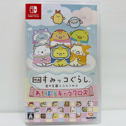 Video Game Sumikko Gurashi The Movie: A Magical Child of the Blue Moonlit Night - Play Character-Cross Nintendo Switch Puzzle HAC-P-BQWCA