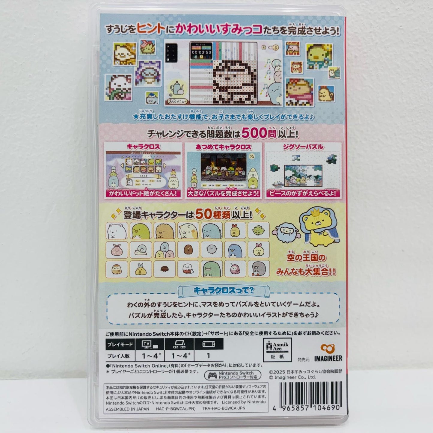 Video Game Sumikko Gurashi The Movie: A Magical Child of the Blue Moonlit Night - Play Character-Cross Nintendo Switch Puzzle HAC-P-BQWCA
