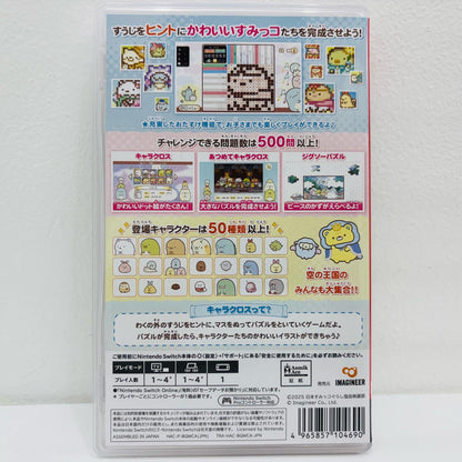 Video Game Sumikko Gurashi The Movie: A Magical Child of the Blue Moonlit Night - Play Character-Cross Nintendo Switch Puzzle HAC-P-BQWCA