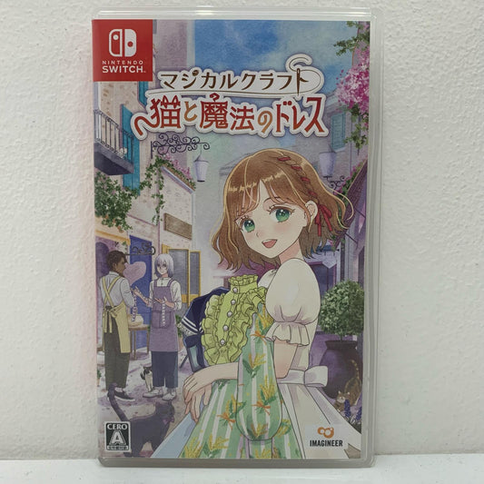 ゲームソフト マジカルクラフト 猫と魔法のドレス Nintendo Switch シミュレーション HAC-P-BK9UA【飾磨店】【代金引換不可・日時指定不可】【ポスト投函】