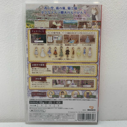ゲームソフト マジカルクラフト 猫と魔法のドレス Nintendo Switch シミュレーション HAC-P-BK9UA【飾磨店】【代金引換不可・日時指定不可】【ポスト投函】