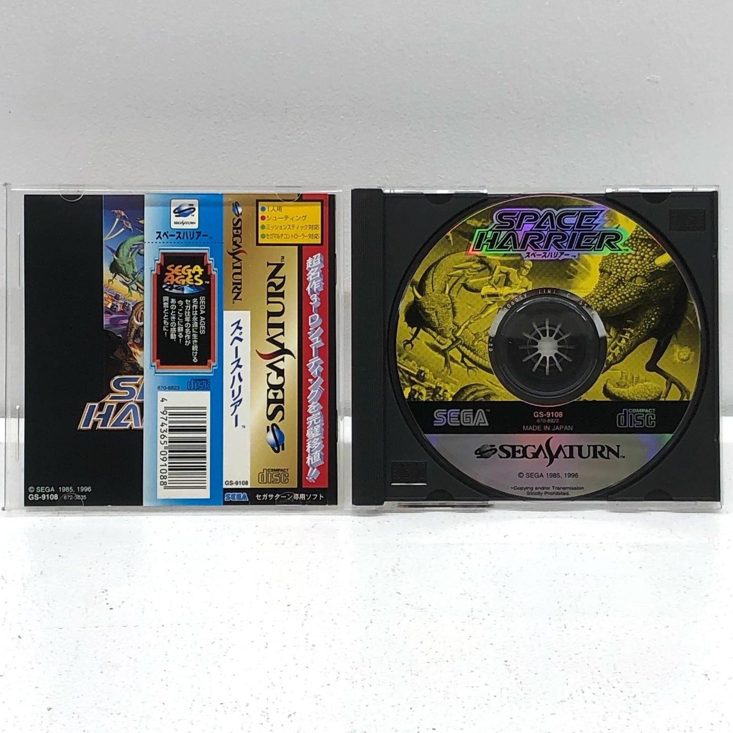 【中古】 ゲームソフト スペースハリアー セガサターン GS-9108【加古川物流】