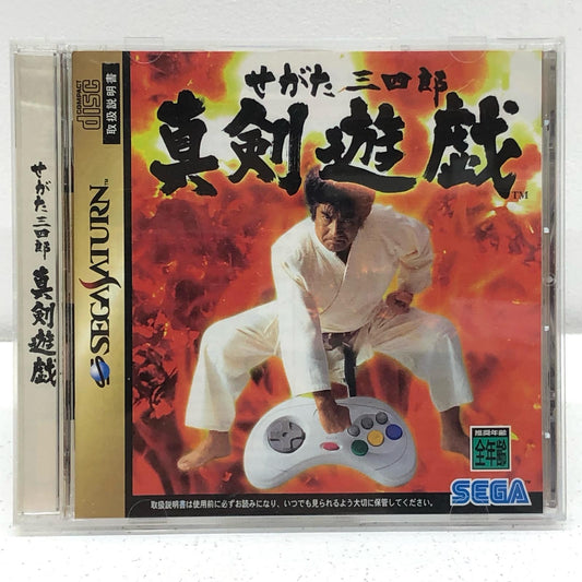 【中古】 ゲームソフト せがた三四郎真剣遊戯 セガサターン GS-9204【加古川物流】
