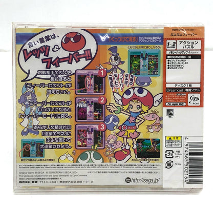 ゲームソフト ぷよぷよフィーバー ドリームキャスト パズル・クイズ HDR-0216