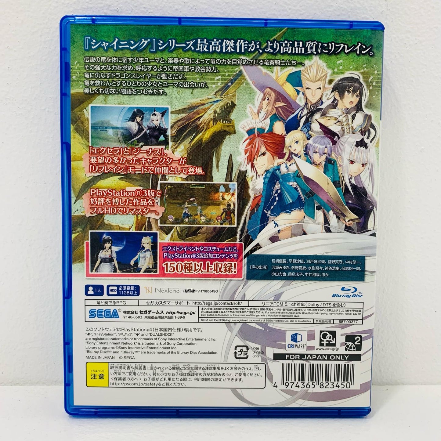 【中古】 ゲームソフト 通常版 シャイニング・レゾナンス リフレイン プレイステーション4 ロールプレイング PLJM-80269