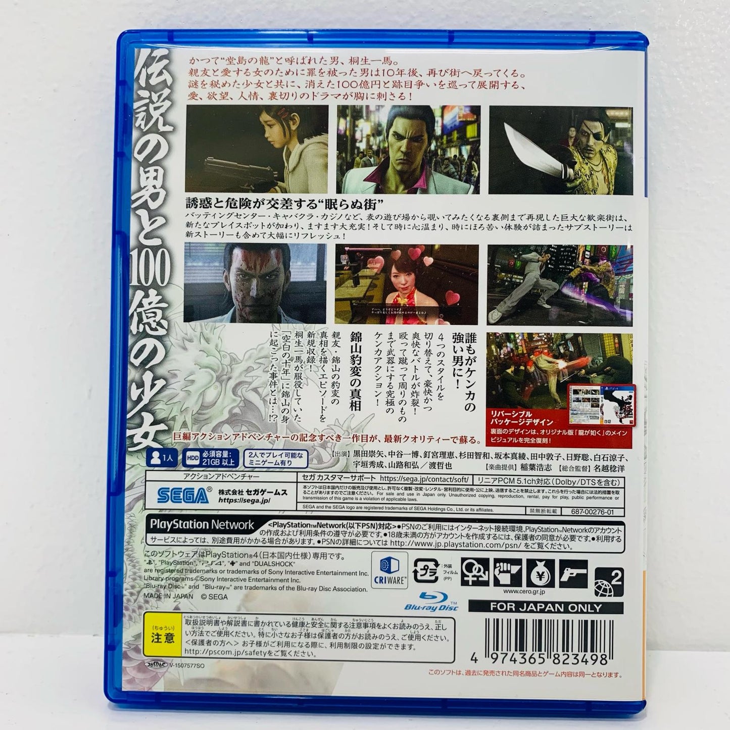 【中古】 ゲームソフト 廉価版 龍が如く 極 プレイステーション4 アクションＡＤＶ PLJM-16054