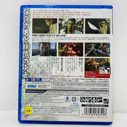 【中古】 ゲームソフト 廉価版 龍が如く 極 プレイステーション4 アクションＡＤＶ PLJM-16054