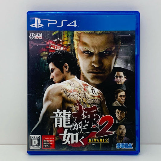 【中古】 ゲームソフト 【17歳以上対象】 通常版 龍が如く 極2 プレイステーション4 PLJM-16028