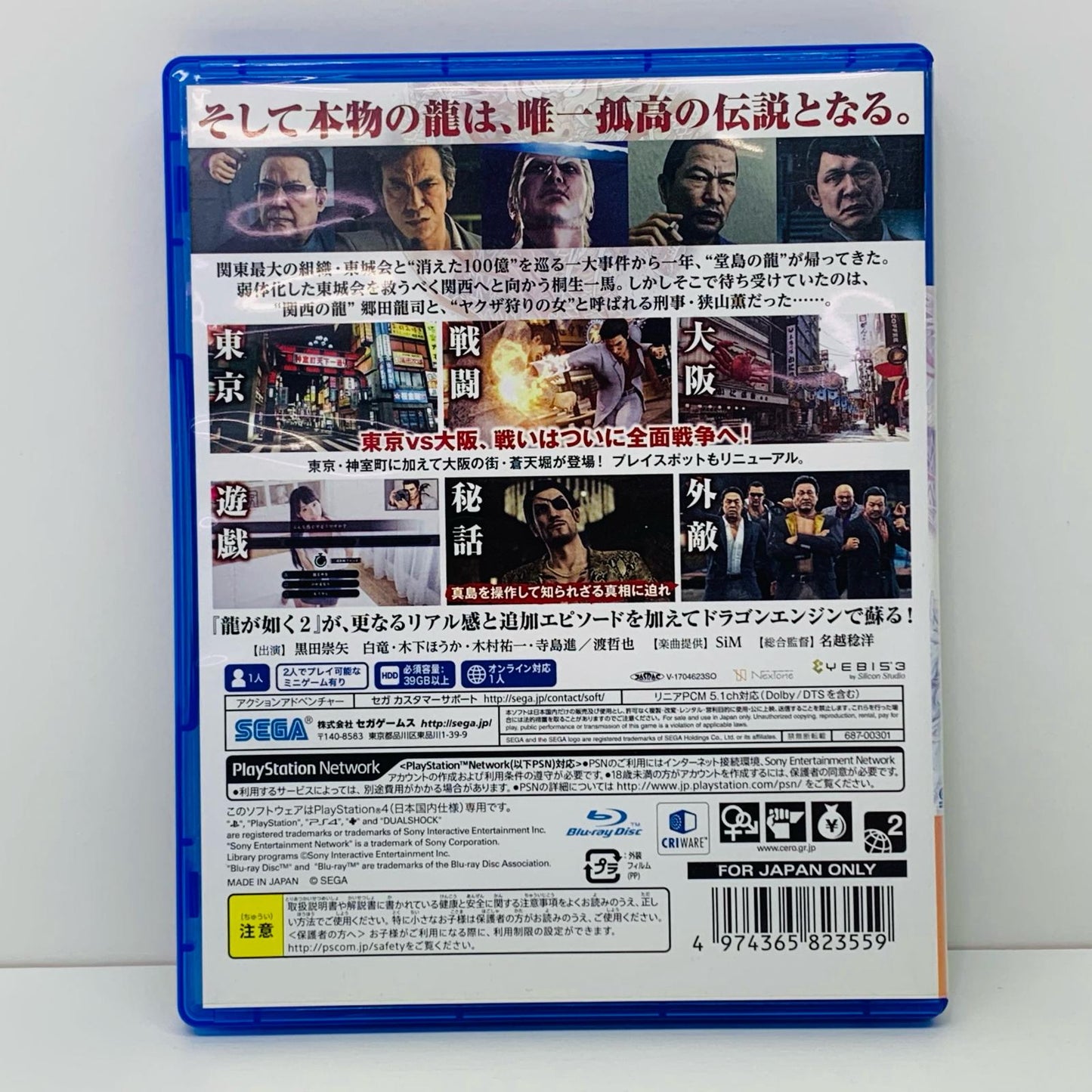 [Used] Game Software [Rated 17 and Up] Standard Edition Yakuza Kiwami 2 PlayStation 4 PLJM-16028