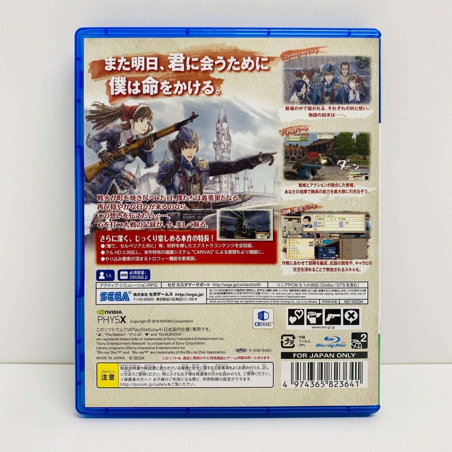 【中古】 ゲームソフト 廉価版 戦場のヴァルキュリア リマスター プレイステーション4 シミュレーションＲＰＧ PLJM-16113