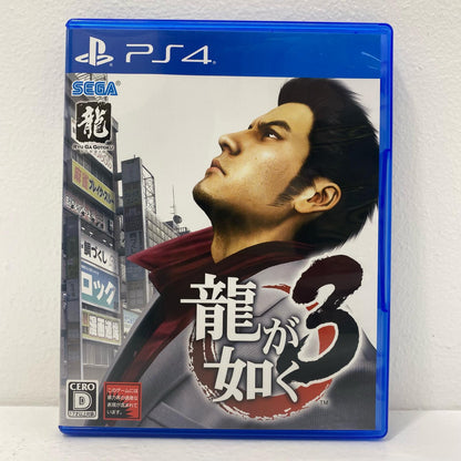 【中古】 ゲームソフト 龍が如く3 プレイステーション4 アクションＡＤＶ PLJM-16232