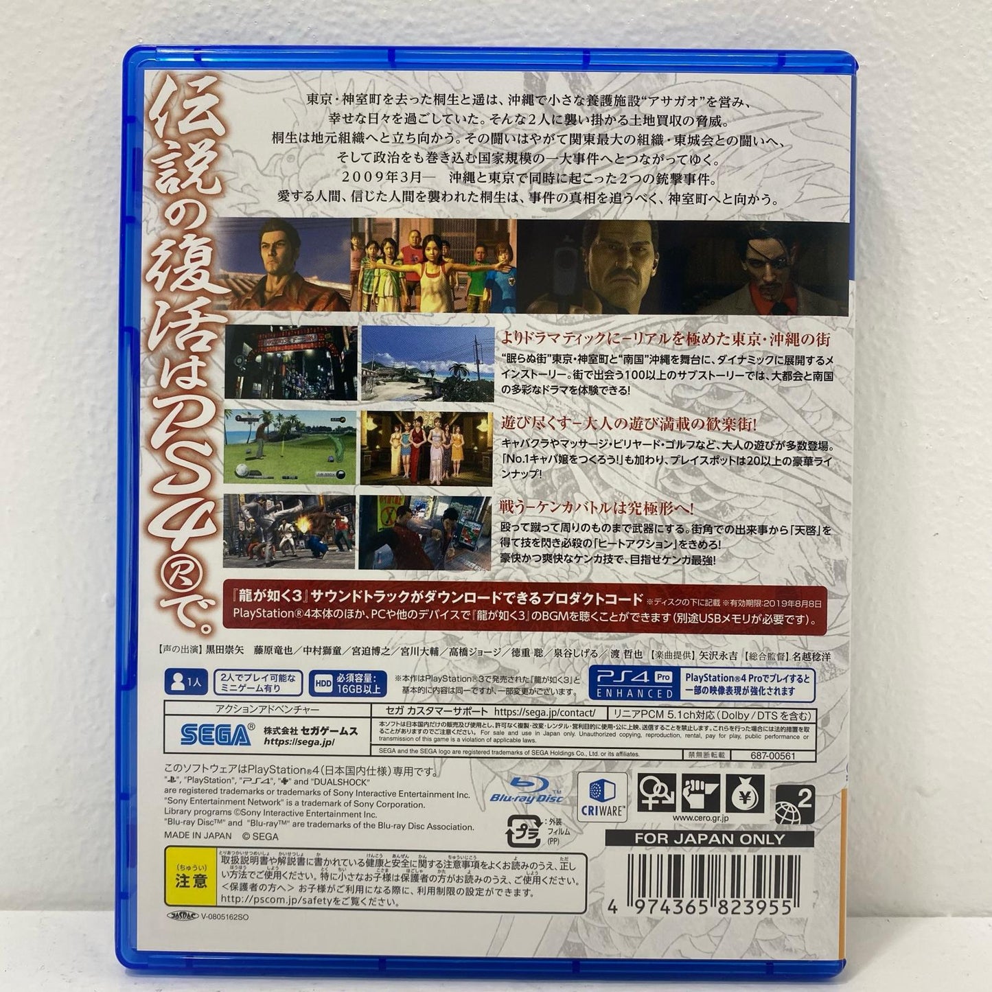 【中古】 ゲームソフト 龍が如く3 プレイステーション4 アクションＡＤＶ PLJM-16232