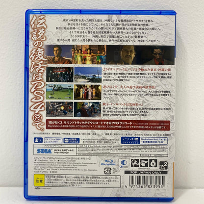 【中古】 ゲームソフト 龍が如く3 プレイステーション4 アクションＡＤＶ PLJM-16232