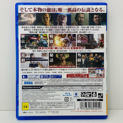[Used] Game Software Low-Priced Edition Yakuza Kiwami 2 PlayStation 4 PLJM-16348