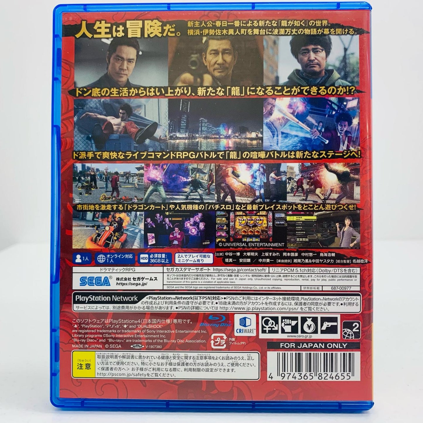 【中古】 ゲームソフト 龍が如く7 光と闇の行方 プレイステーション4 アクションロールプレイング PLJM-16424