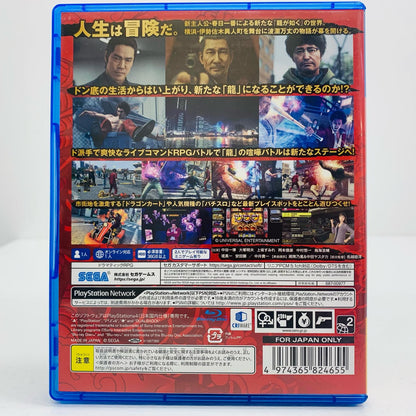 【中古】 ゲームソフト 龍が如く7 光と闇の行方 プレイステーション4 アクションロールプレイング PLJM-16424