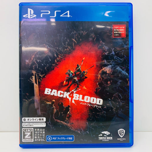 【中古】 ゲームソフト 通常版 バック・フォー・ブラッド プレイステーション4 シューティング PLJM-16879