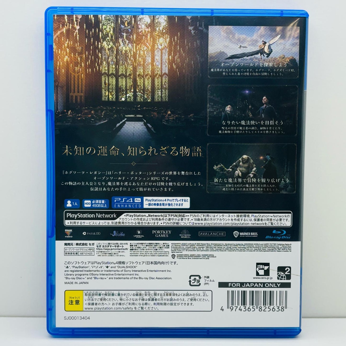 【中古】 ゲームソフト 通常版 ホグワーツ・レガシー プレイステーション4 アドベンチャーＲＰＧ PLJM-17163